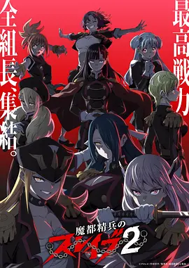 机械蝉鸣 机甲动漫全集
